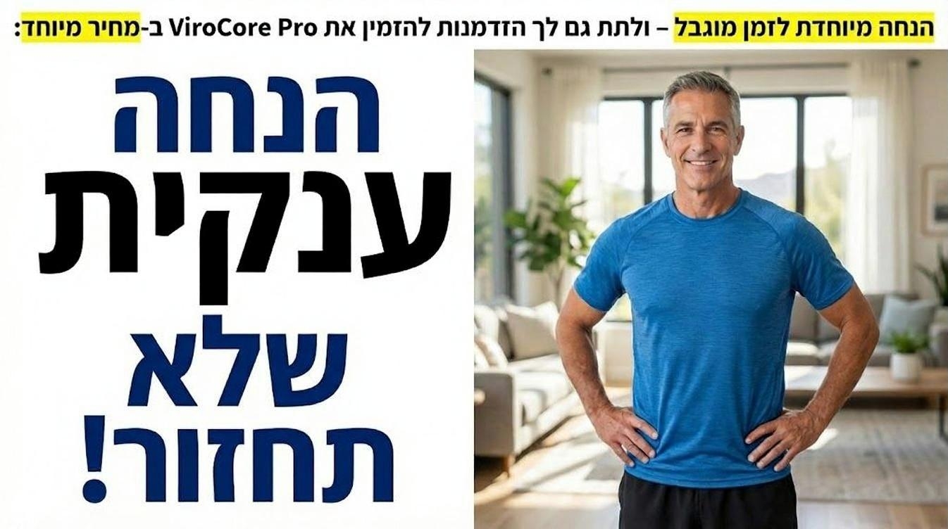 המלאי מוגבל